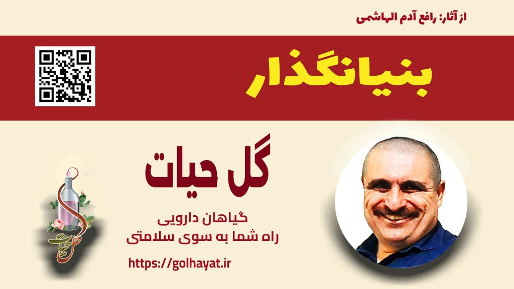 گل حیات، عطاری و گیاهان دارویی، ادویه جات، عرقیات گیاهی، سبزیجات خشک، روغن های گیاهی، دمنوش ها، پوست و مو، محصولات دیگر