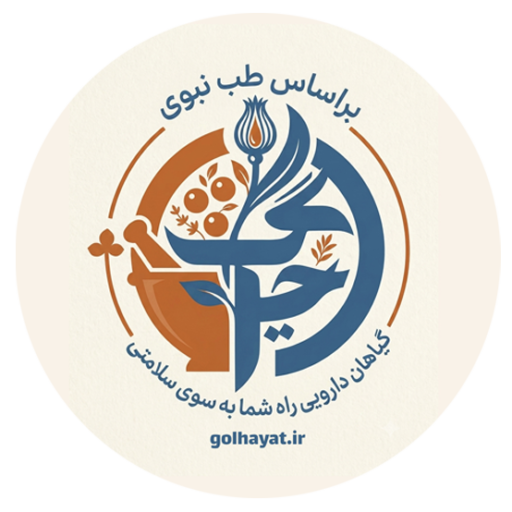 لوگو گل حيات، راه شما به سوى سلامتى