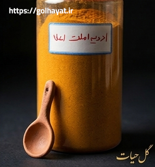 گل حیات، عطاری و گیاهان دارویی، ادویه جات، عرقیات گیاهی، سبزیجات خشک، روغن های گیاهی، دمنوش ها، پوست و مو، محصولات دیگر