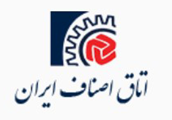 اتاق اصناف ايران