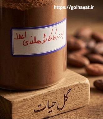 گل حیات، عطاری و گیاهان دارویی، ادویه جات، عرقیات گیاهی، سبزیجات خشک، روغن های گیاهی، دمنوش ها، پوست و مو، محصولات دیگر
