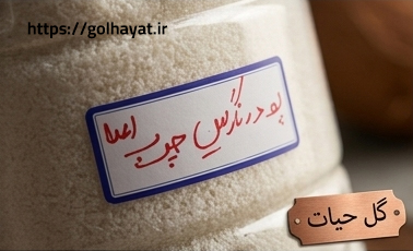 گل حیات، عطاری و گیاهان دارویی، ادویه جات، عرقیات گیاهی، سبزیجات خشک، روغن های گیاهی، دمنوش ها، پوست و مو، محصولات دیگر