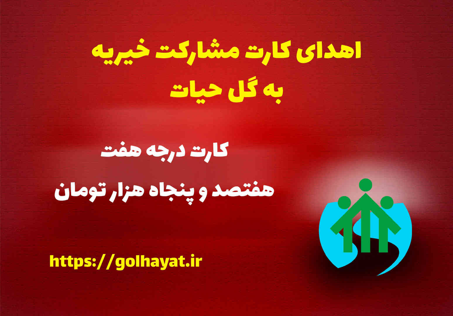گل حیات، عطاری و گیاهان دارویی، رافع آدم الهاشمى، کارت درجه هفت