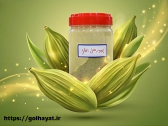 پودر هل اعلا